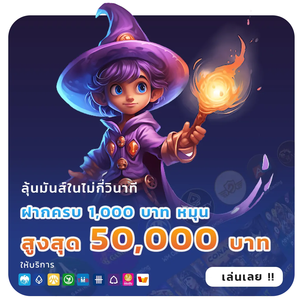 เกม SA 789